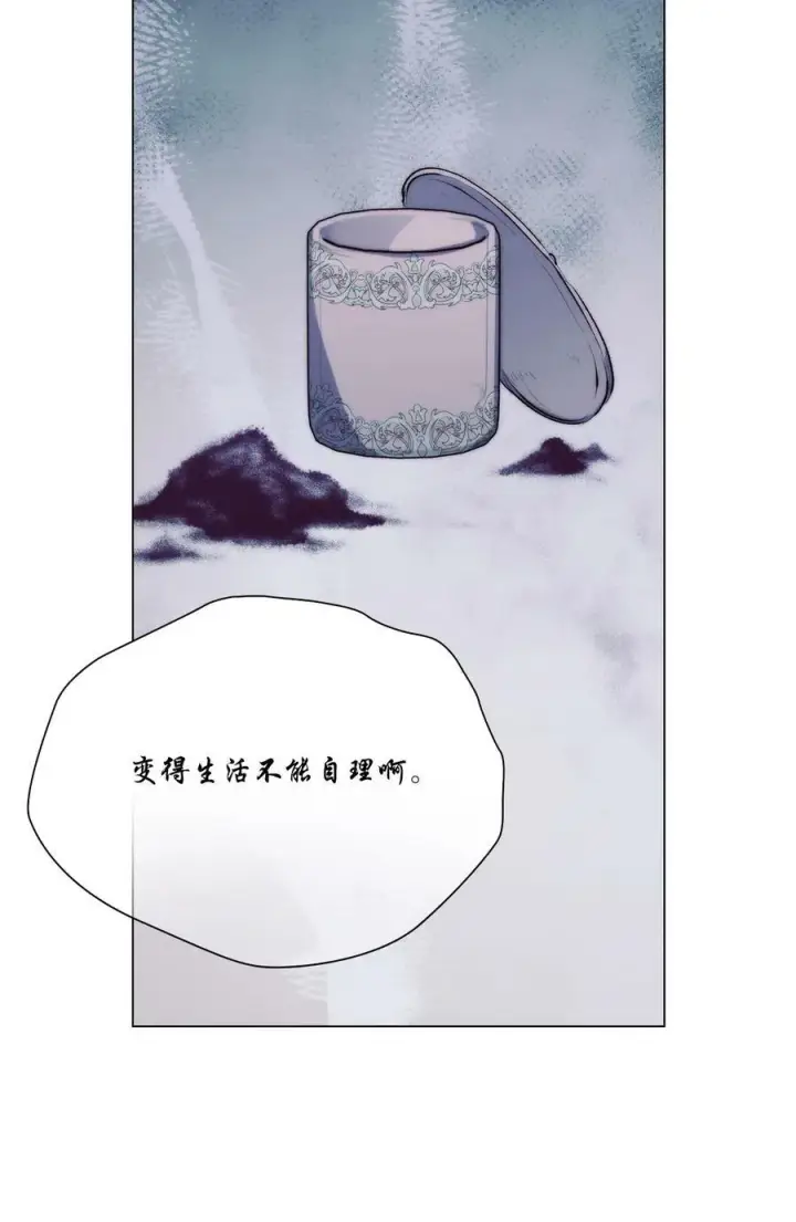 漫画《陛下，这一生我会好好培养你！》70 女人的弱点第63张图