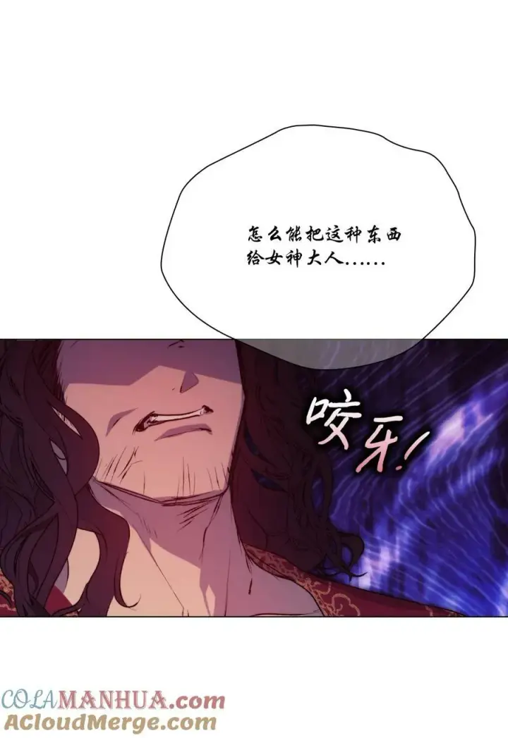 漫画《陛下，这一生我会好好培养你！》70 女人的弱点第64张图
