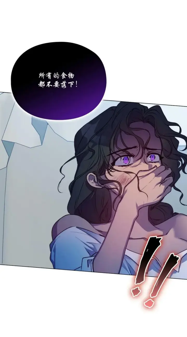 漫画《陛下，这一生我会好好培养你！》70 女人的弱点第66张图