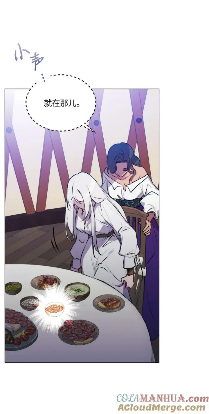 漫画《陛下，这一生我会好好培养你！》70 女人的弱点第70张图