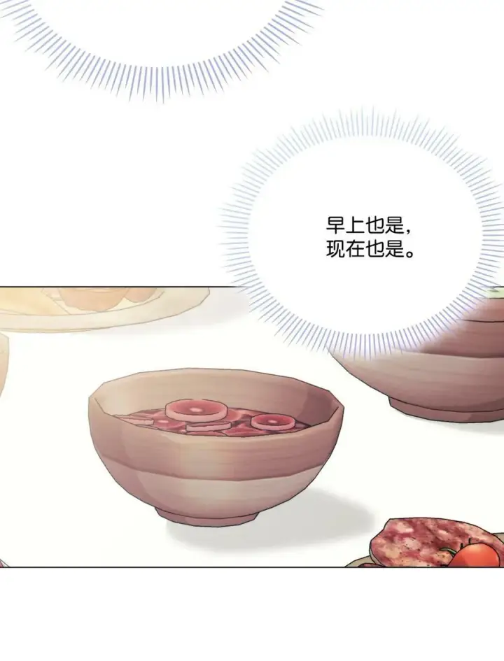 漫画《陛下，这一生我会好好培养你！》70 女人的弱点第72张图