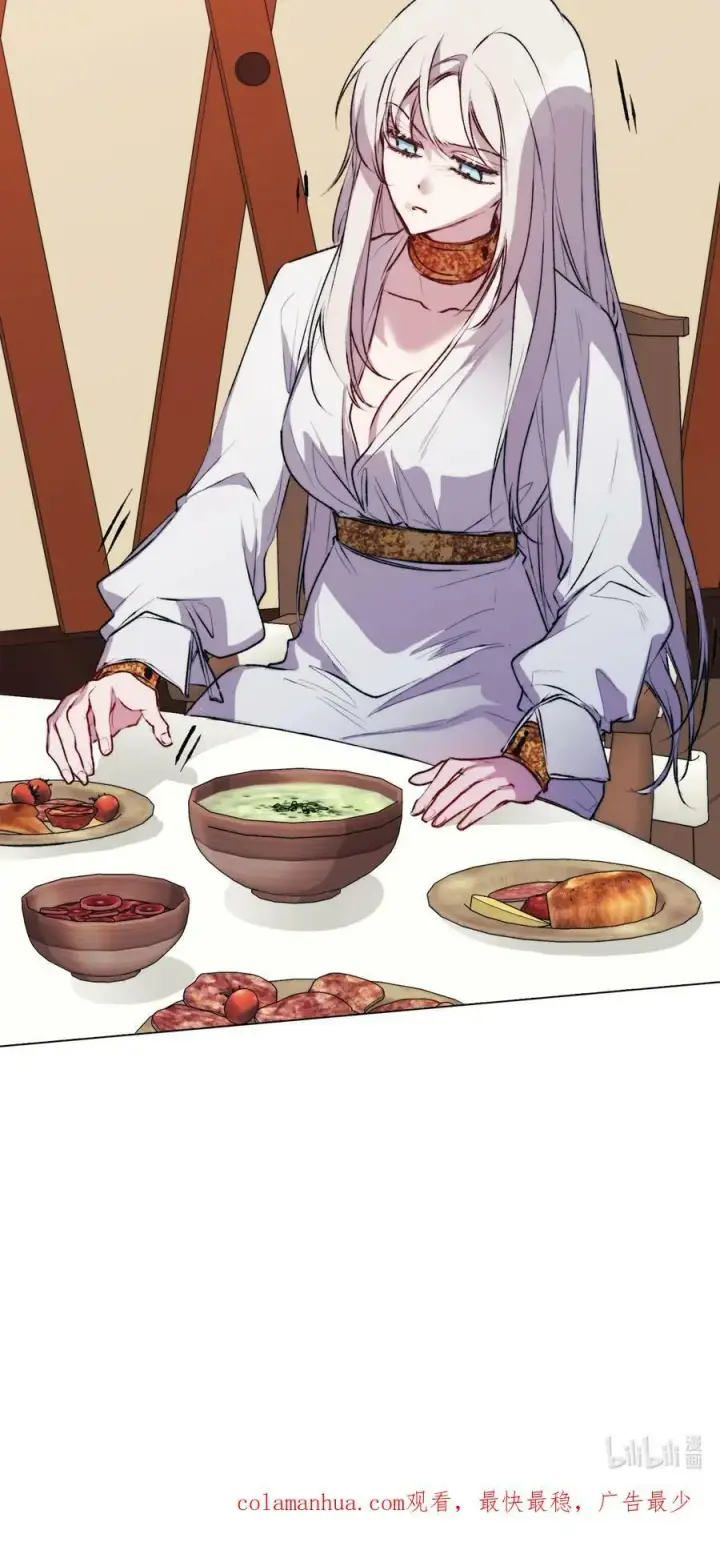 漫画《陛下，这一生我会好好培养你！》70 女人的弱点第75张图
