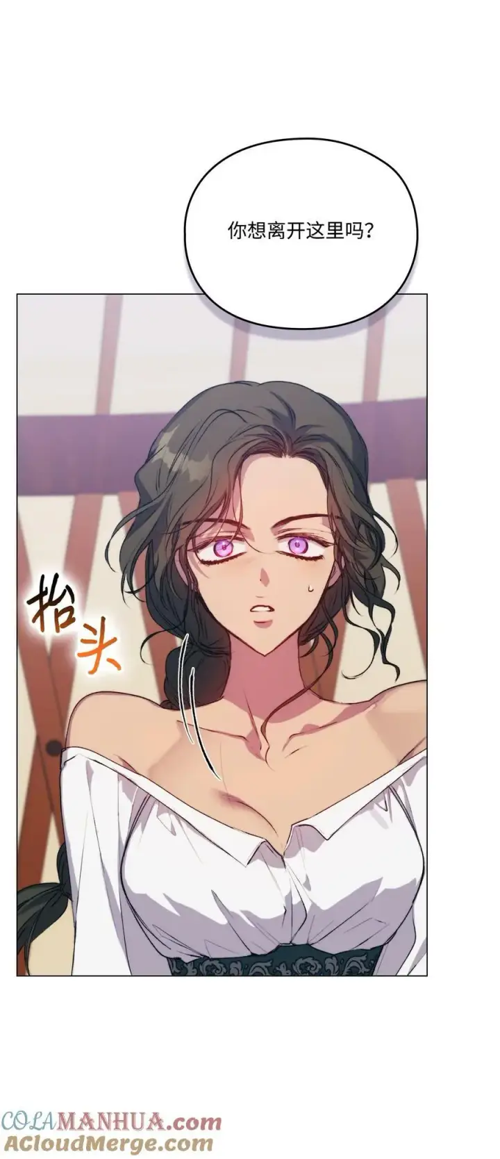 漫画《陛下，这一生我会好好培养你！》71 我带你逃第10张图