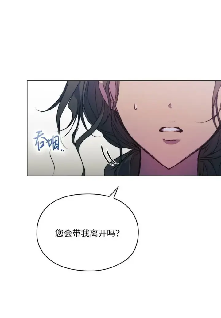 漫画《陛下，这一生我会好好培养你！》71 我带你逃第11张图