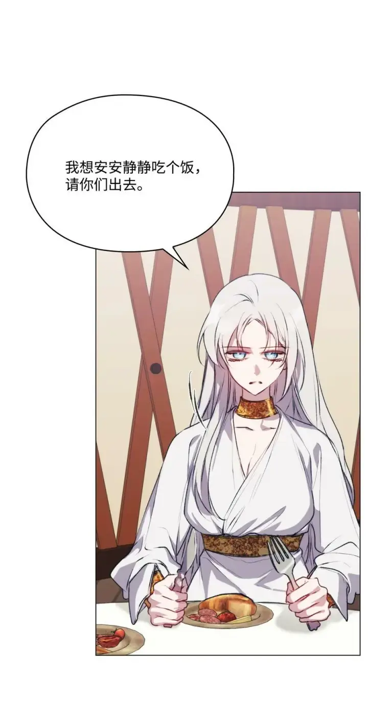 漫画《陛下，这一生我会好好培养你！》71 我带你逃第2张图