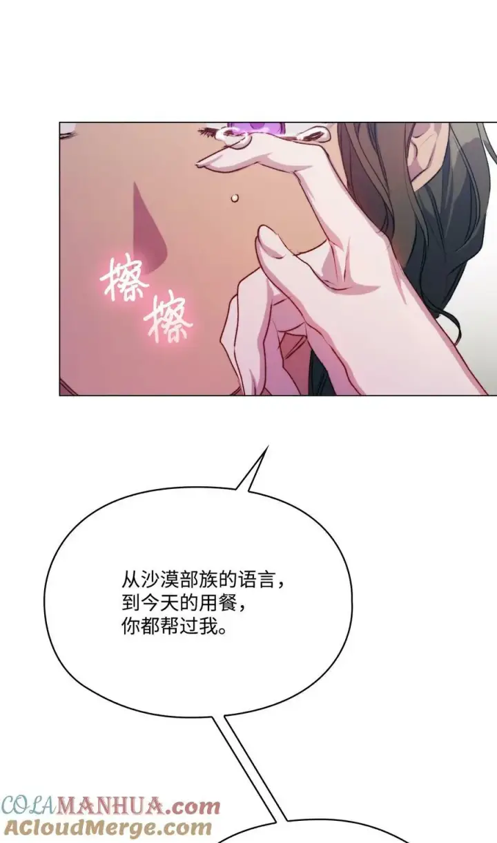 漫画《陛下，这一生我会好好培养你！》71 我带你逃第22张图