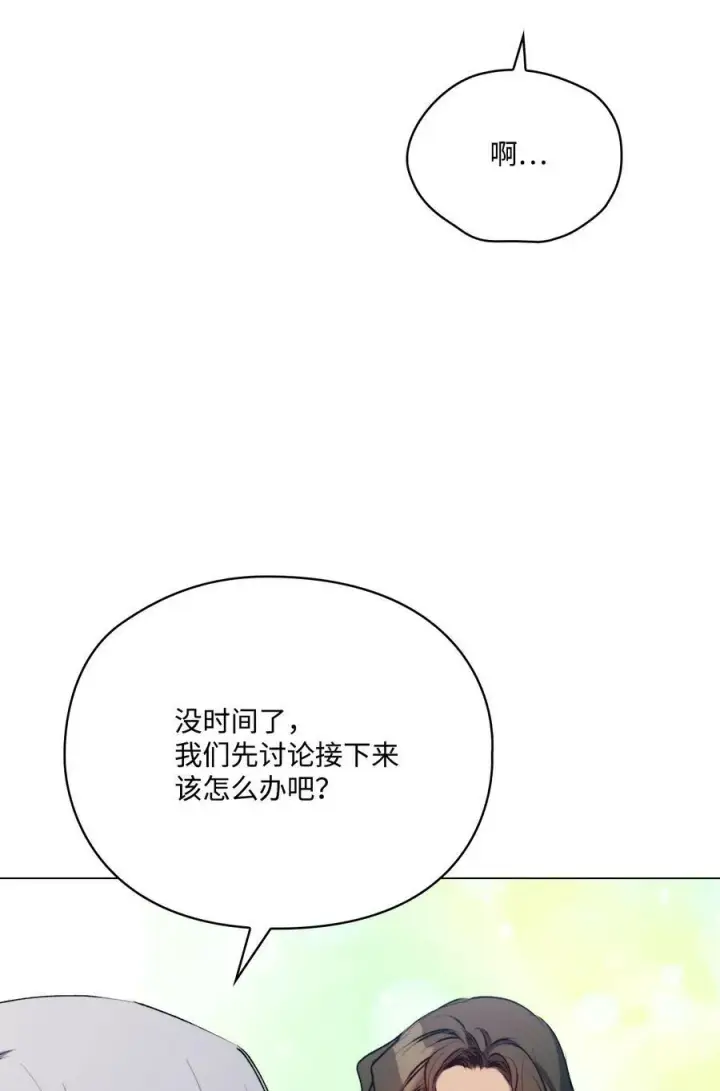 漫画《陛下，这一生我会好好培养你！》71 我带你逃第24张图
