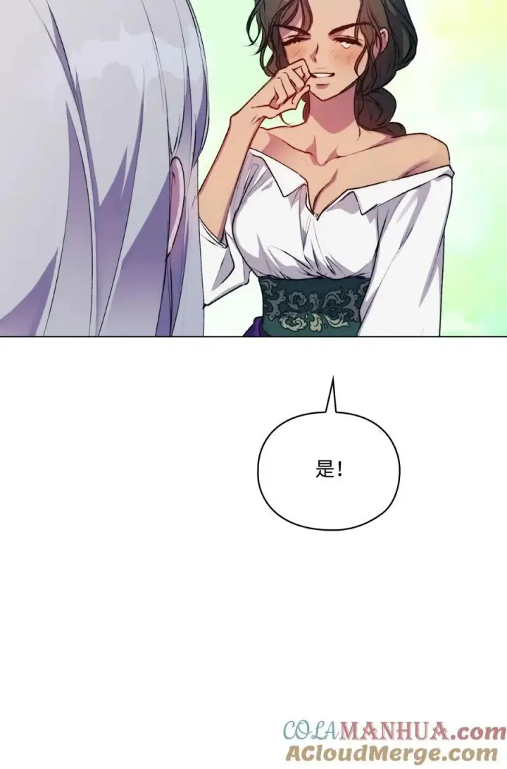 漫画《陛下，这一生我会好好培养你！》71 我带你逃第25张图