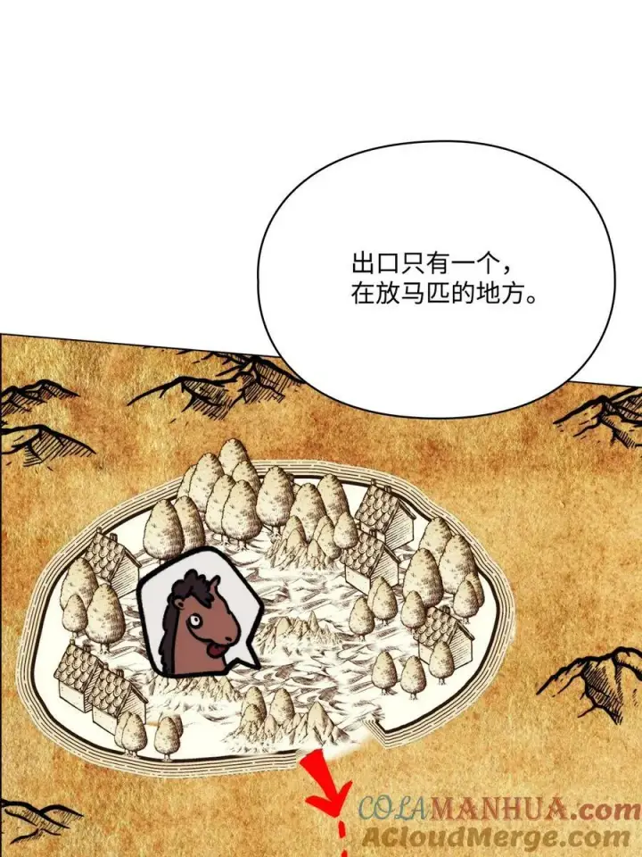 漫画《陛下，这一生我会好好培养你！》71 我带你逃第28张图