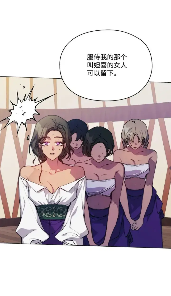 漫画《陛下，这一生我会好好培养你！》71 我带你逃第3张图