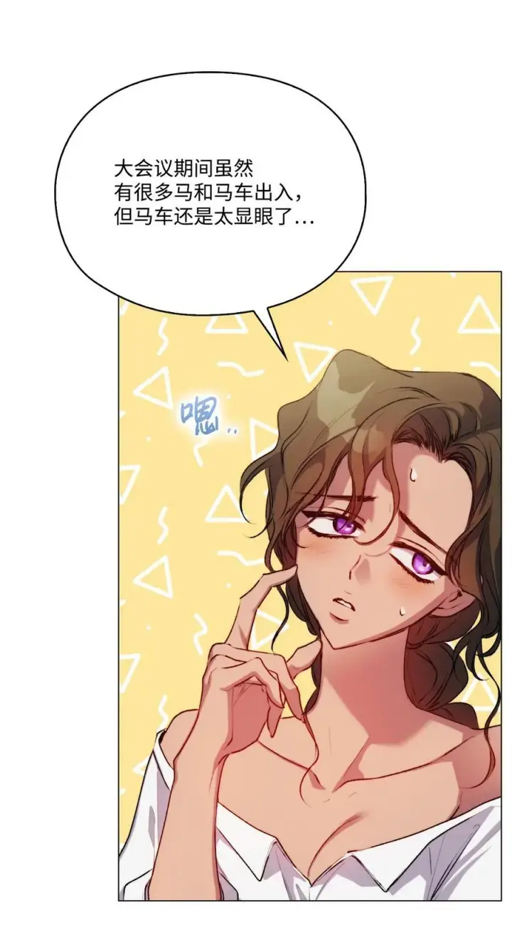 漫画《陛下，这一生我会好好培养你！》71 我带你逃第33张图