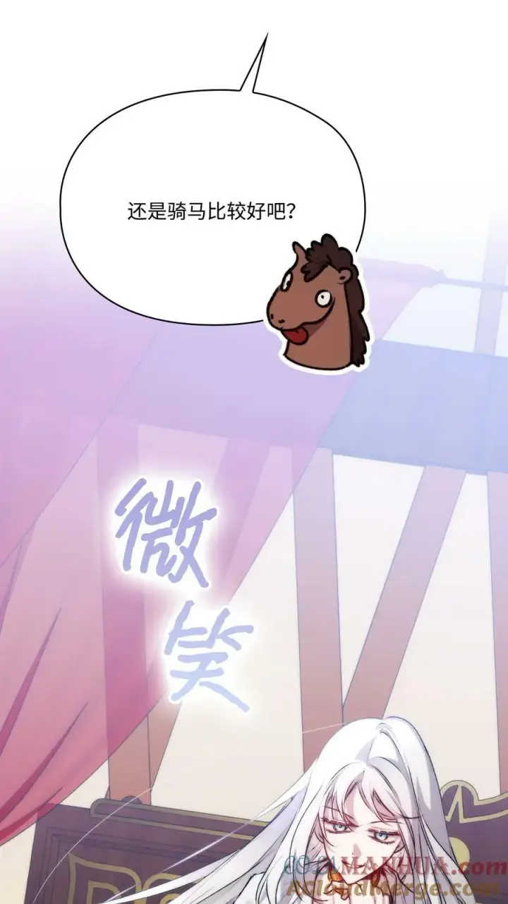 漫画《陛下，这一生我会好好培养你！》71 我带你逃第34张图