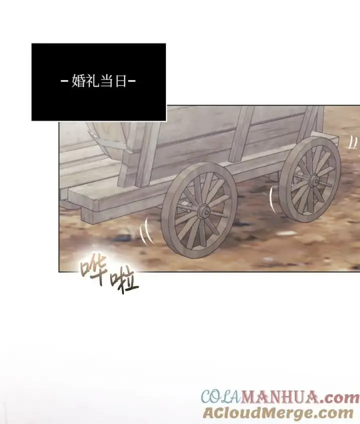 漫画《陛下，这一生我会好好培养你！》71 我带你逃第37张图