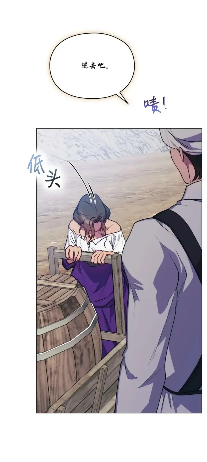 漫画《陛下，这一生我会好好培养你！》71 我带你逃第41张图