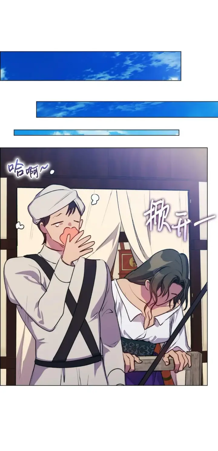 漫画《陛下，这一生我会好好培养你！》71 我带你逃第42张图