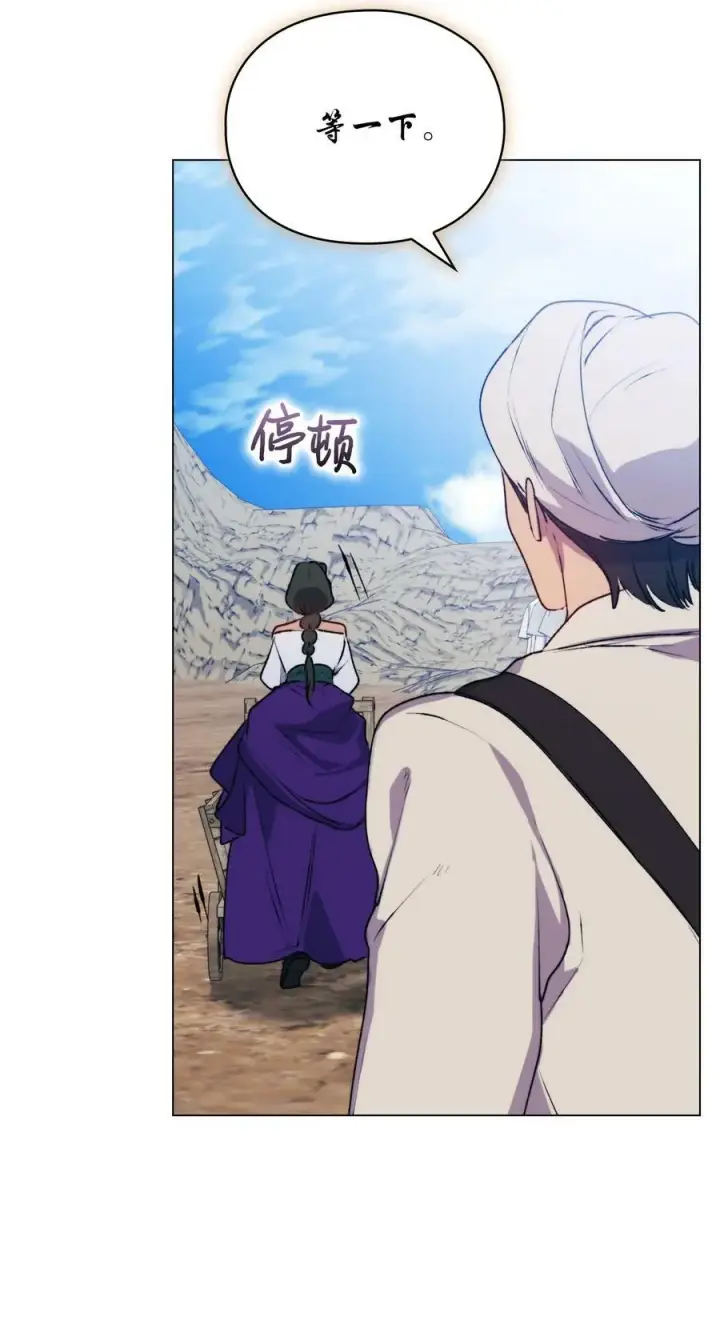 漫画《陛下，这一生我会好好培养你！》71 我带你逃第44张图