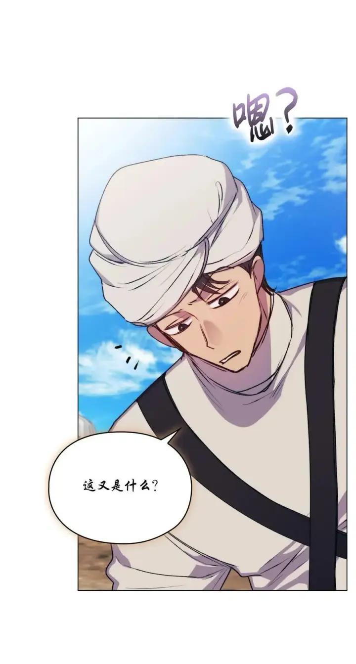 漫画《陛下，这一生我会好好培养你！》71 我带你逃第47张图