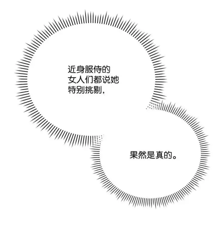 漫画《陛下，这一生我会好好培养你！》71 我带你逃第53张图