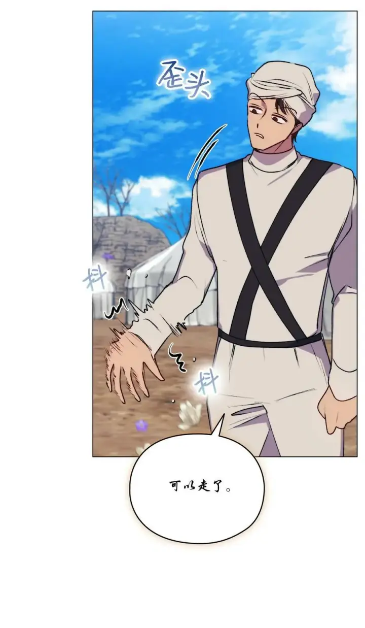 漫画《陛下，这一生我会好好培养你！》71 我带你逃第54张图
