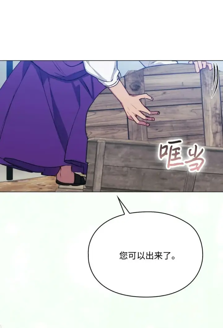 漫画《陛下，这一生我会好好培养你！》71 我带你逃第57张图