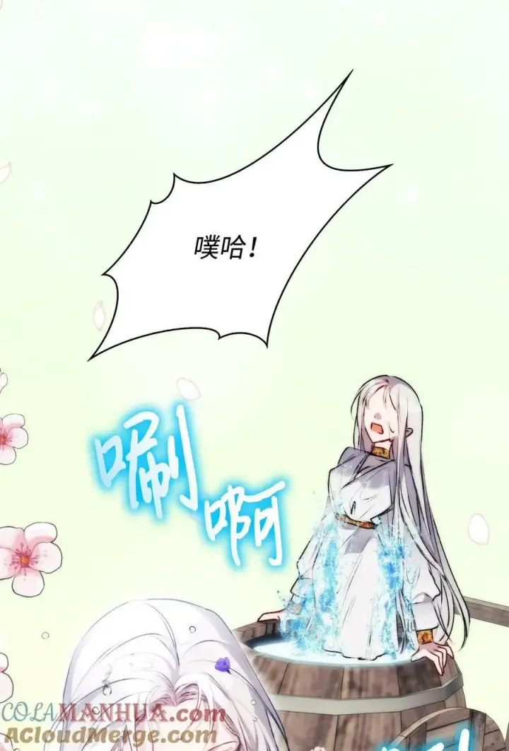 漫画《陛下，这一生我会好好培养你！》71 我带你逃第58张图