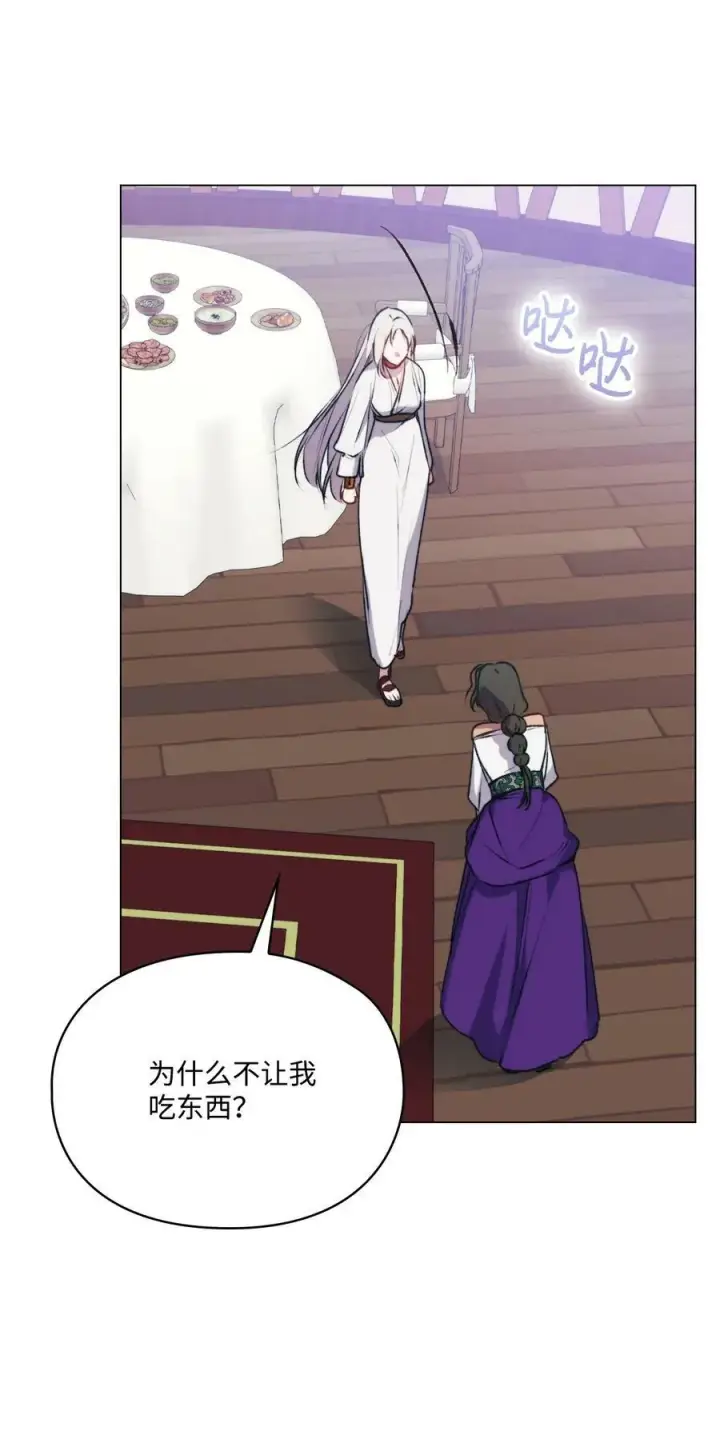 漫画《陛下，这一生我会好好培养你！》71 我带你逃第6张图