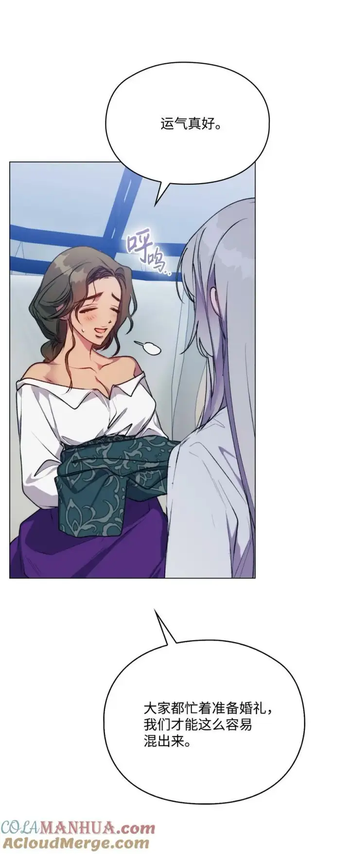 漫画《陛下，这一生我会好好培养你！》71 我带你逃第61张图