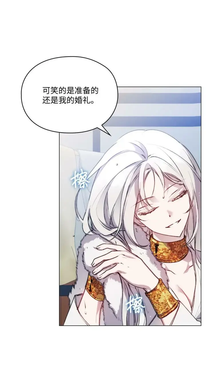 漫画《陛下，这一生我会好好培养你！》71 我带你逃第62张图