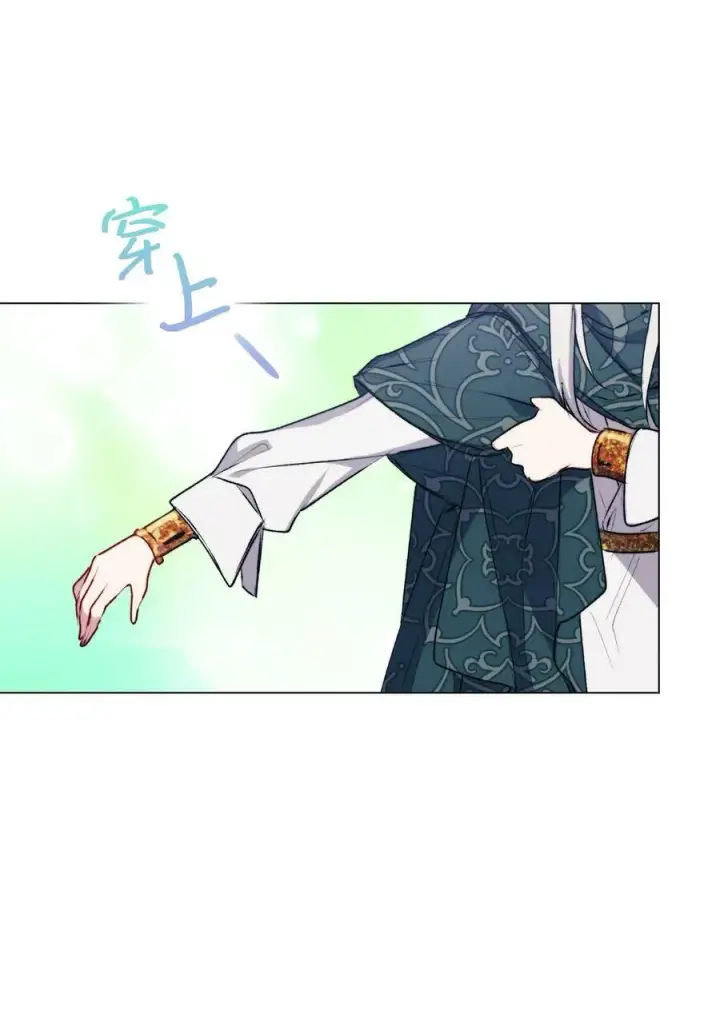 漫画《陛下，这一生我会好好培养你！》71 我带你逃第63张图