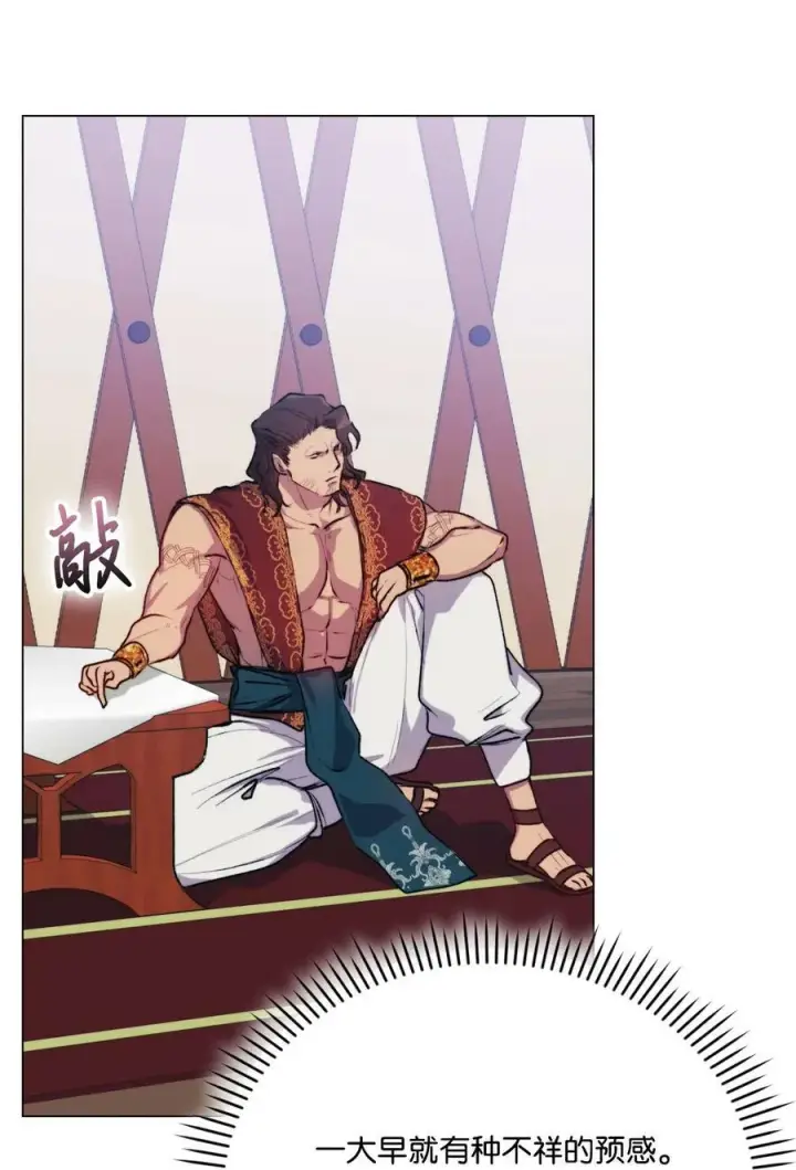 漫画《陛下，这一生我会好好培养你！》71 我带你逃第71张图