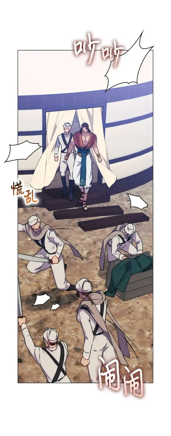 漫画《陛下，这一生我会好好培养你！》71 我带你逃第80张图