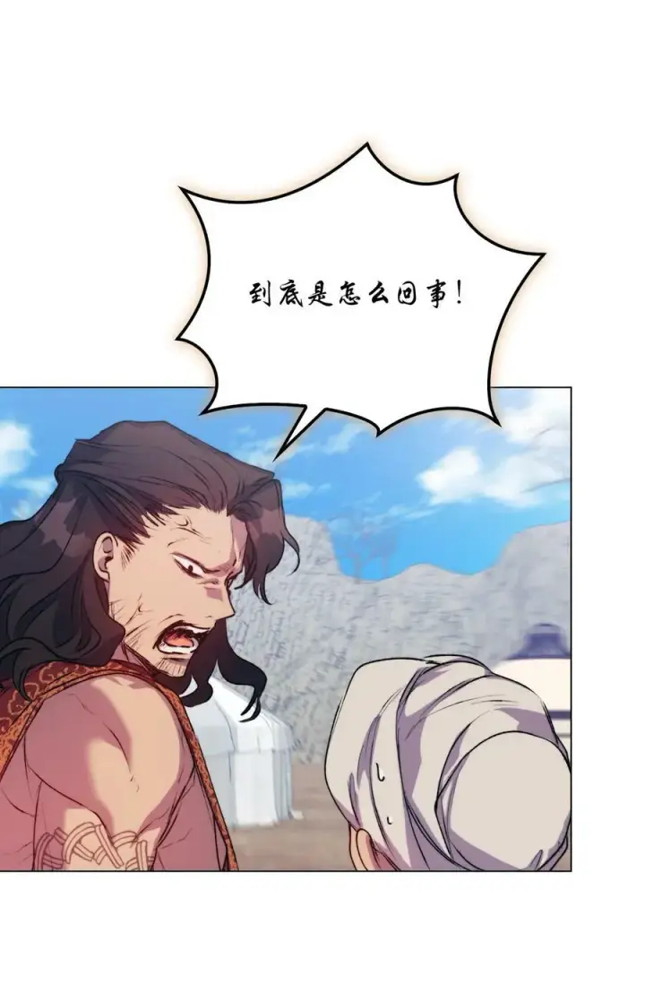 漫画《陛下，这一生我会好好培养你！》71 我带你逃第81张图