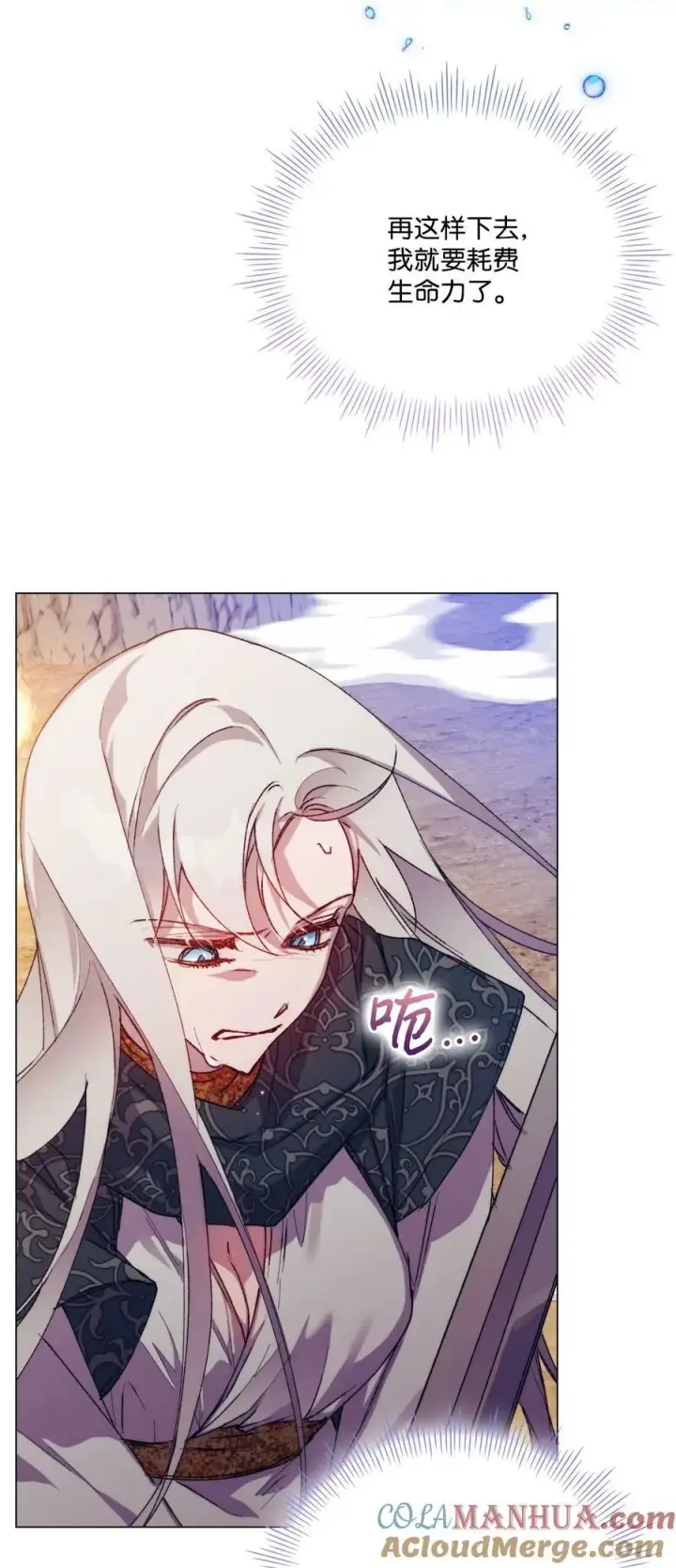 漫画《陛下，这一生我会好好培养你！》73 还是心软了第10张图