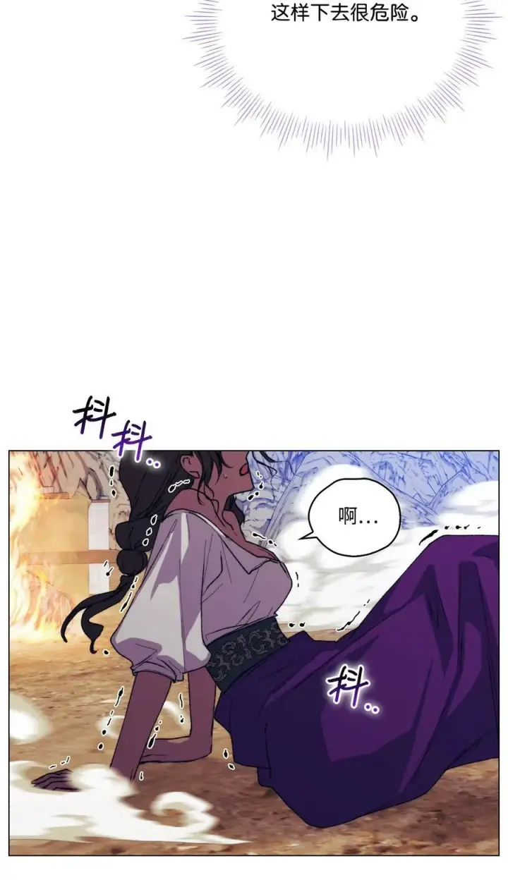 漫画《陛下，这一生我会好好培养你！》73 还是心软了第11张图