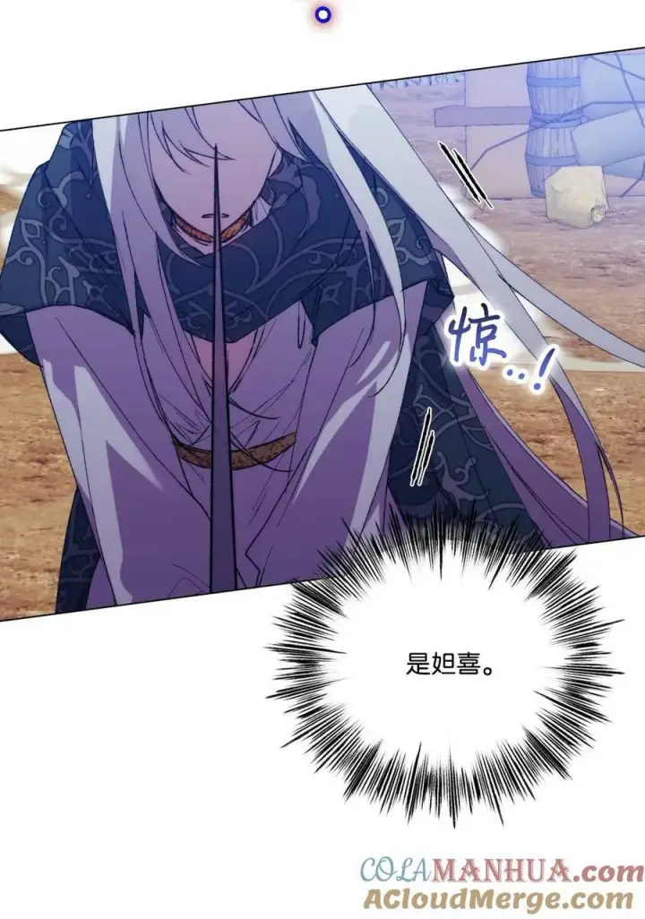 漫画《陛下，这一生我会好好培养你！》73 还是心软了第13张图