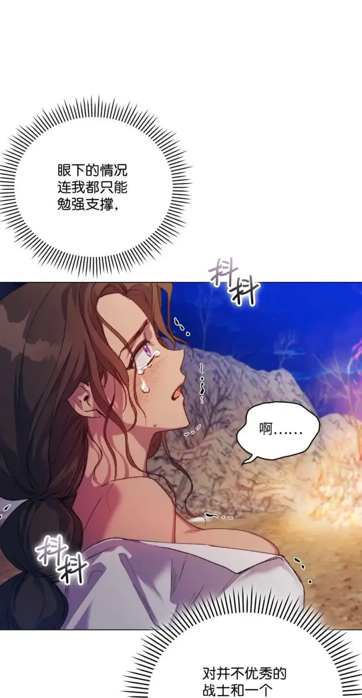 漫画《陛下，这一生我会好好培养你！》73 还是心软了第14张图