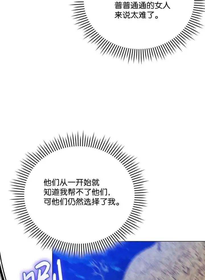漫画《陛下，这一生我会好好培养你！》73 还是心软了第15张图