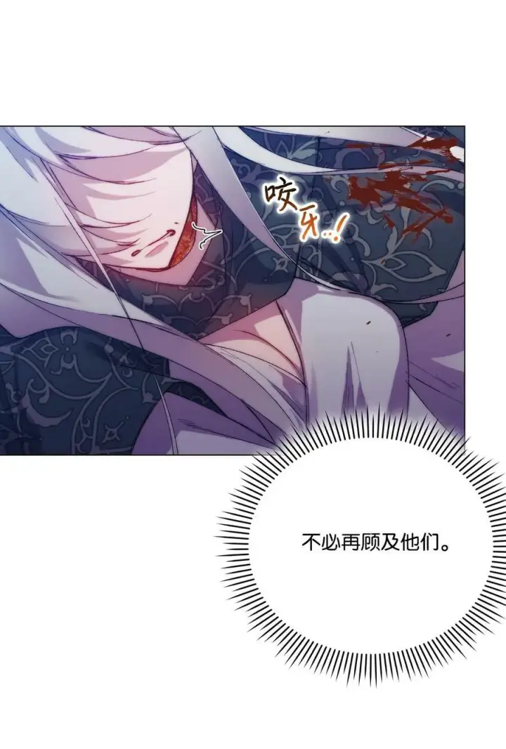 漫画《陛下，这一生我会好好培养你！》73 还是心软了第17张图