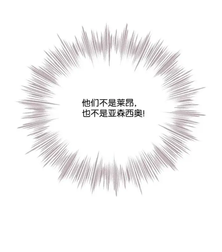 漫画《陛下，这一生我会好好培养你！》73 还是心软了第18张图
