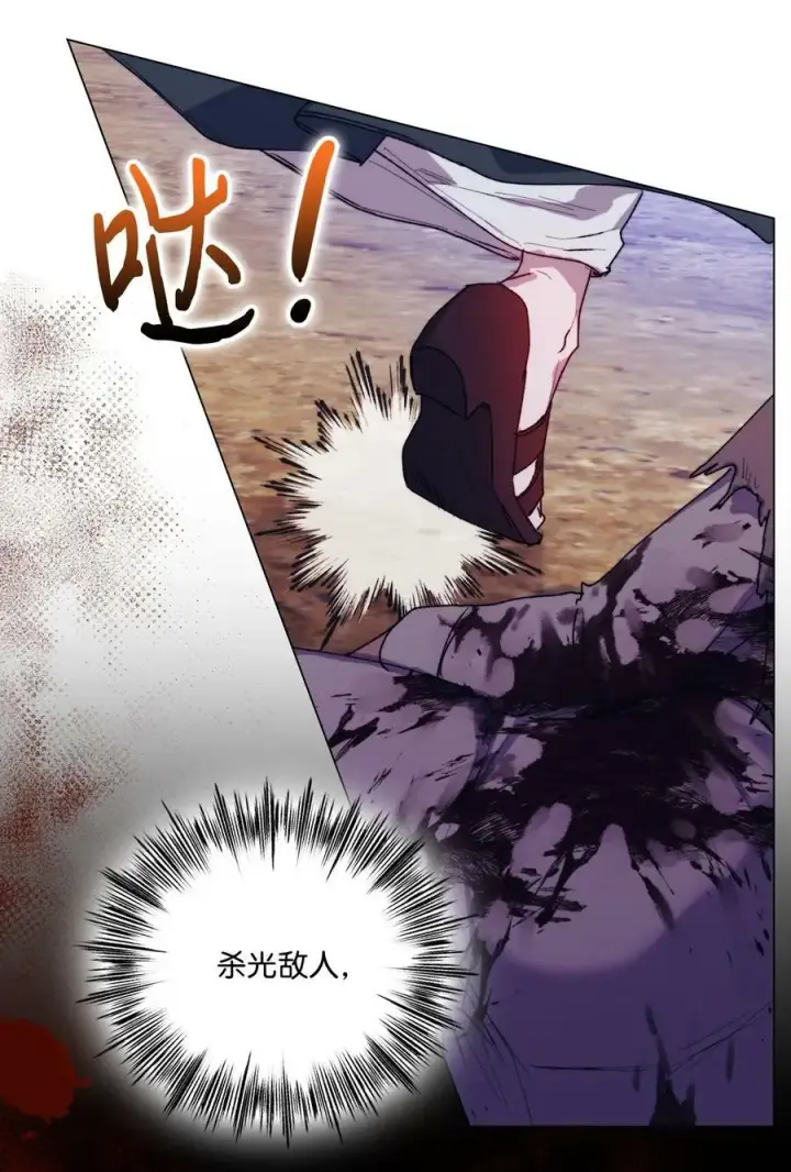 漫画《陛下，这一生我会好好培养你！》73 还是心软了第20张图