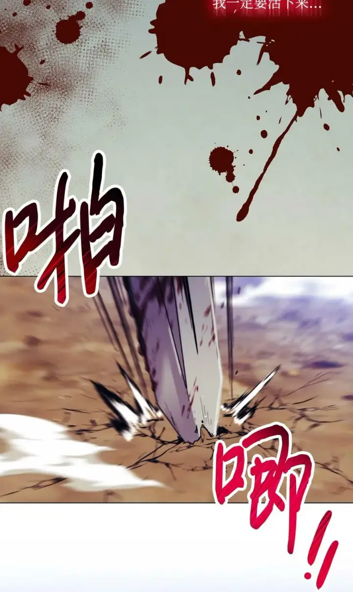 漫画《陛下，这一生我会好好培养你！》73 还是心软了第23张图