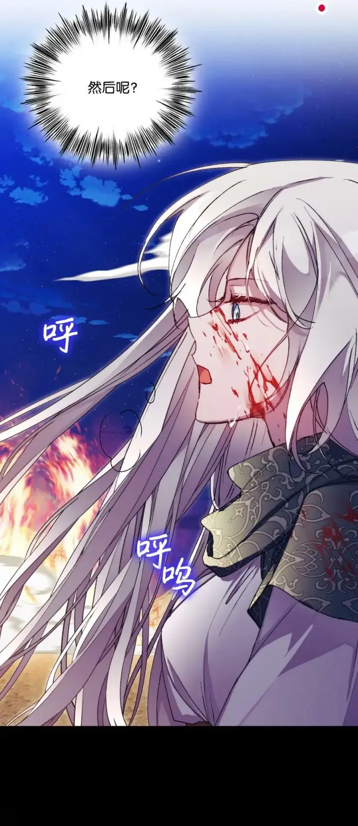 漫画《陛下，这一生我会好好培养你！》73 还是心软了第24张图