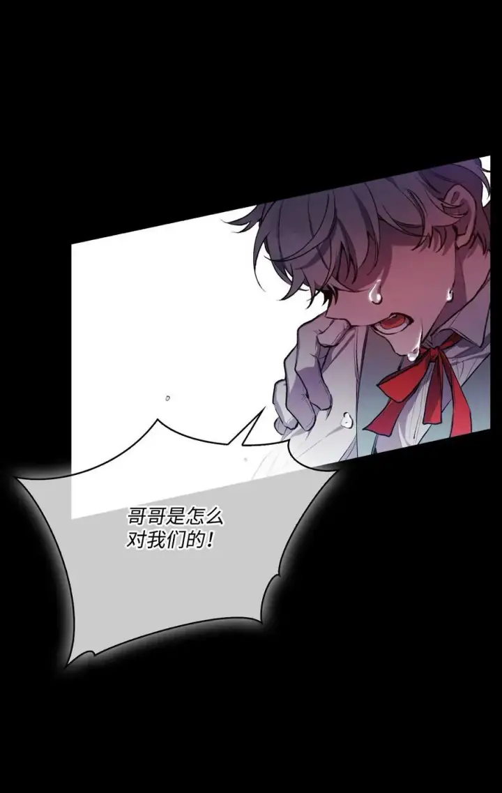 漫画《陛下，这一生我会好好培养你！》73 还是心软了第27张图