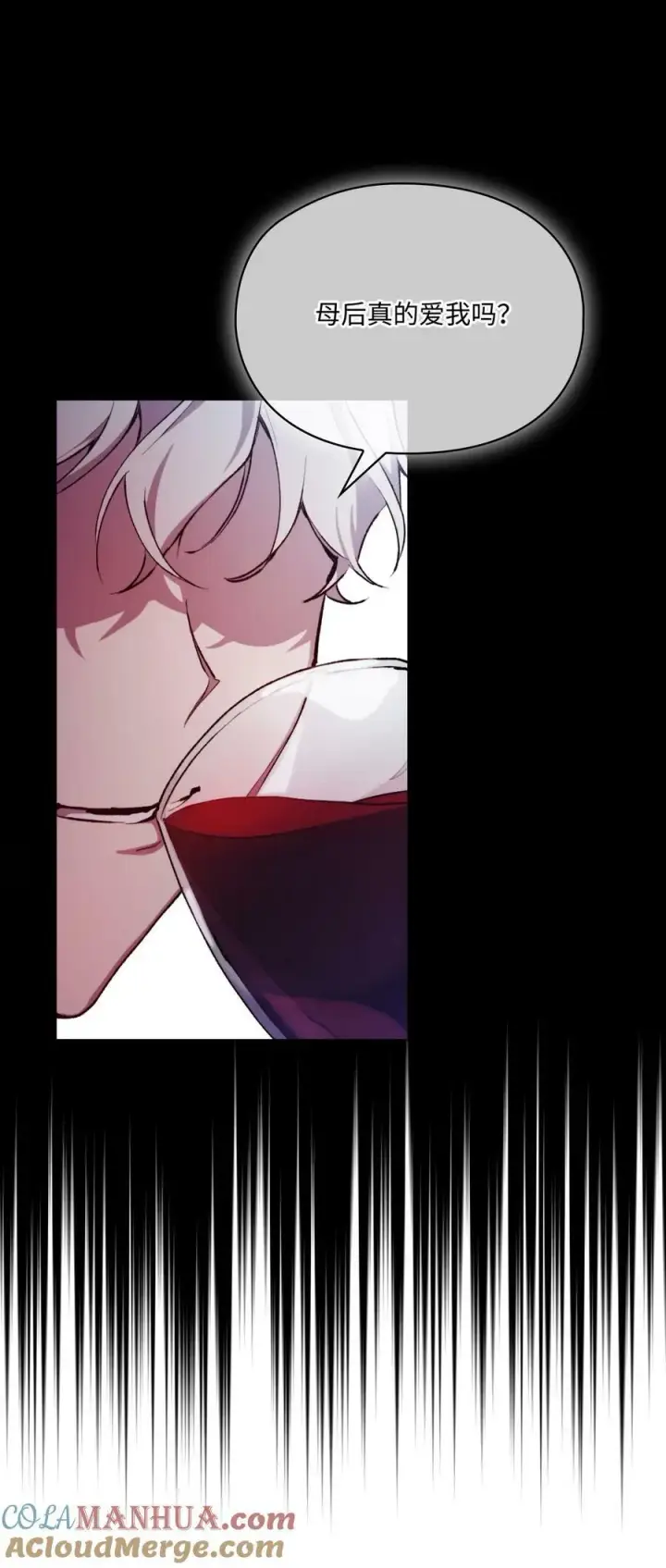漫画《陛下，这一生我会好好培养你！》73 还是心软了第28张图