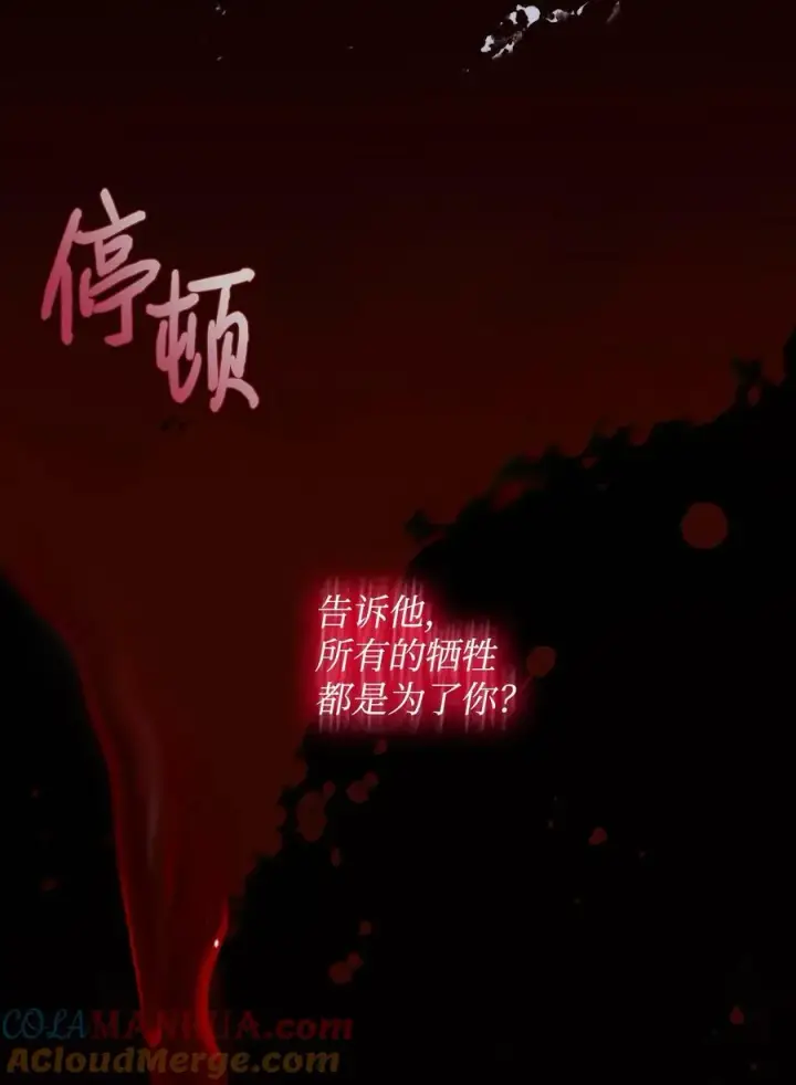 漫画《陛下，这一生我会好好培养你！》73 还是心软了第31张图