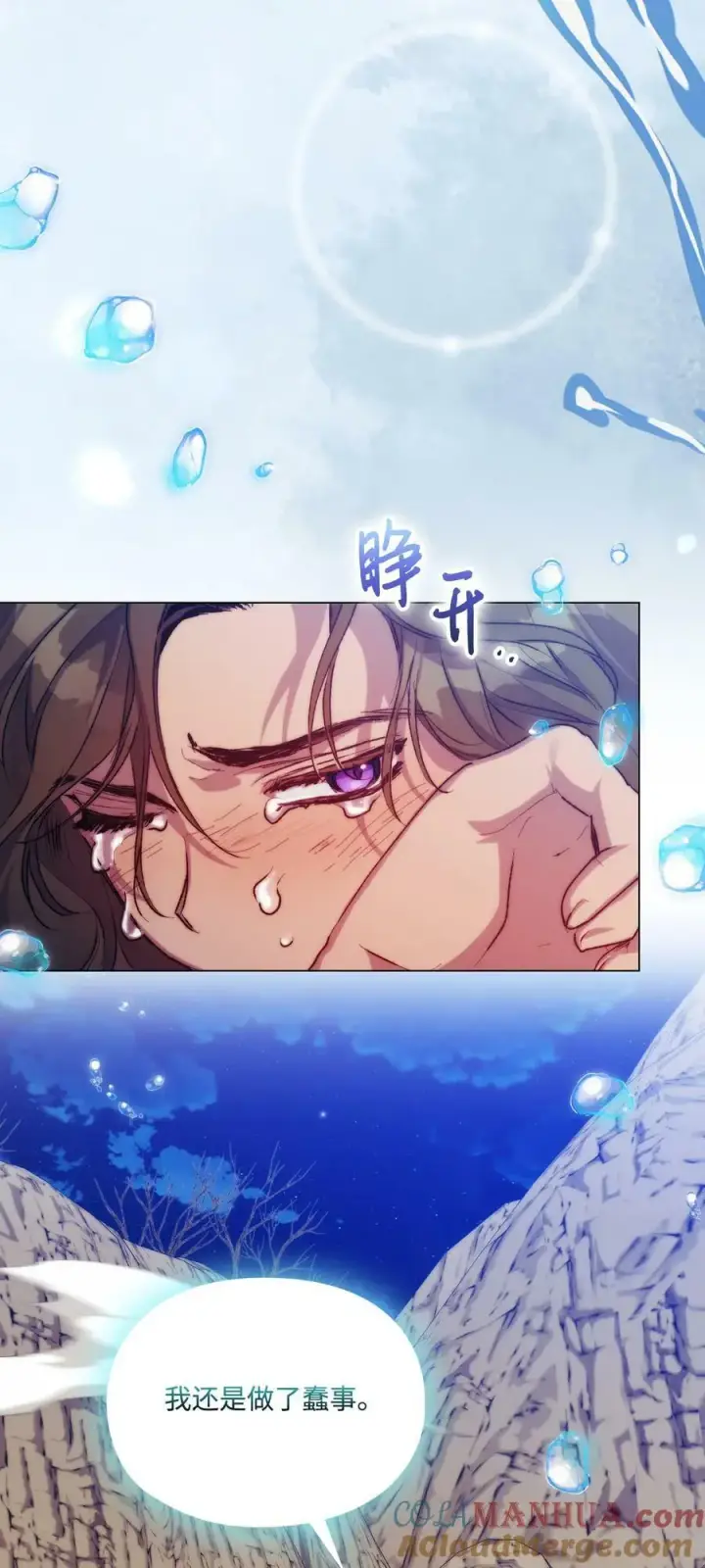 漫画《陛下，这一生我会好好培养你！》73 还是心软了第37张图