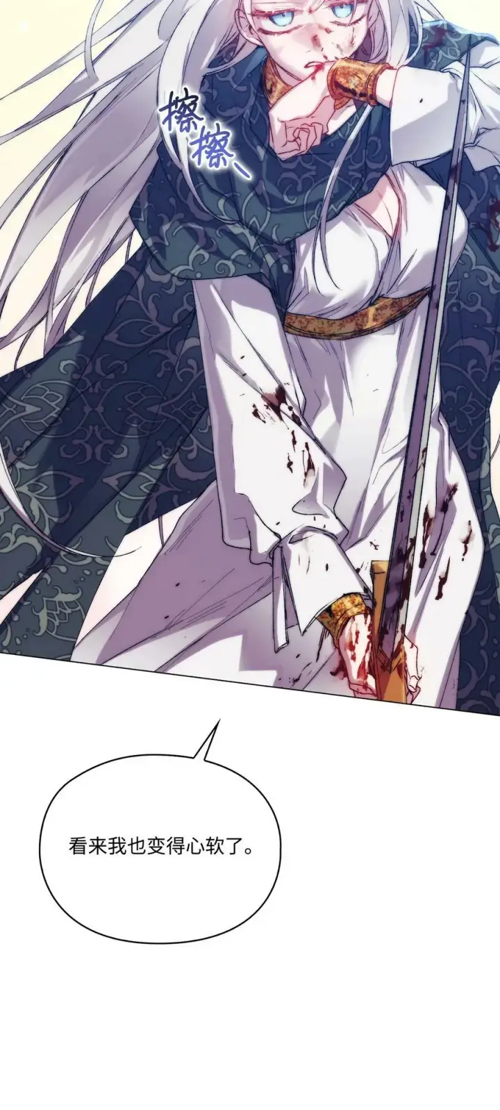 漫画《陛下，这一生我会好好培养你！》73 还是心软了第39张图