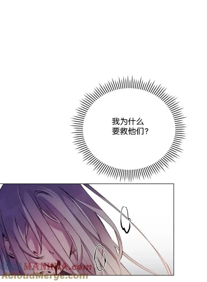 漫画《陛下，这一生我会好好培养你！》73 还是心软了第40张图