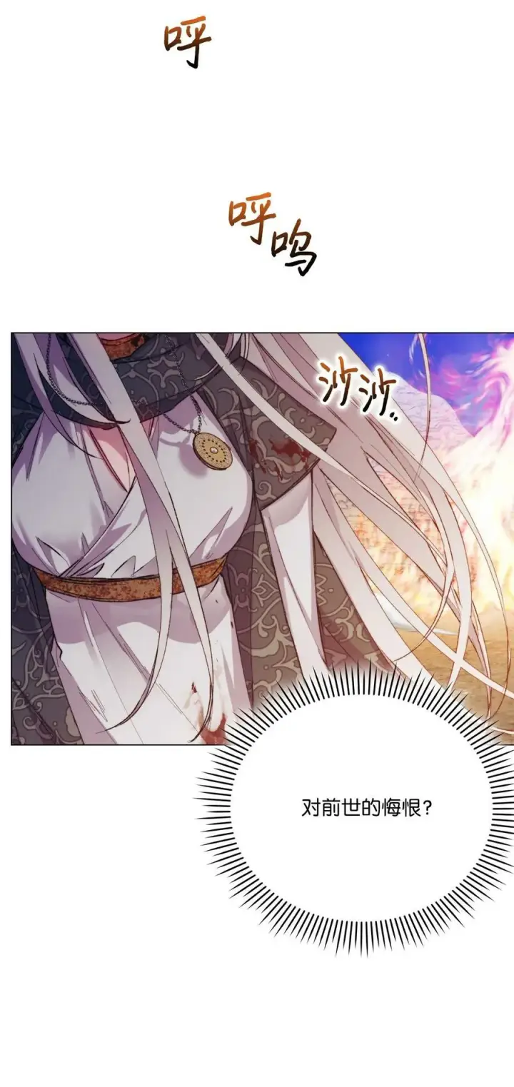 漫画《陛下，这一生我会好好培养你！》73 还是心软了第41张图