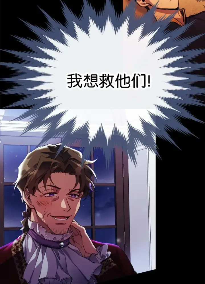 漫画《陛下，这一生我会好好培养你！》73 还是心软了第44张图
